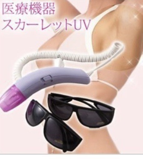 紫外線　UV スカーレット