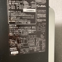 パナソニック　スチームオーブンレンジ NE-BS801K