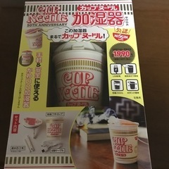 カップヌードル加湿器