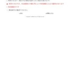 激安新品未開封iPhone14ProMax 1TB