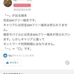 激安新品未開封iPhone14ProMax 1TB