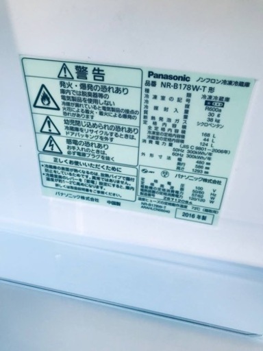 ET178番⭐️Panasonicノンフロン冷凍冷蔵庫⭐️