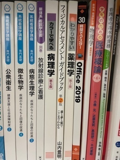 医学書院等 看護教科書⭐︎値段交渉可