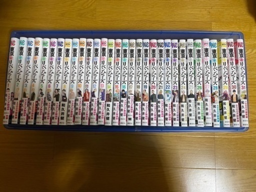 東京リベンジャーズ　全巻(1〜31)