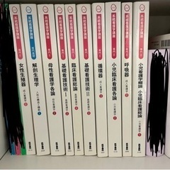 医学書院等 看護教科書⭐︎値段交渉可