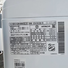 ET191番⭐️ 8.0kg⭐️日立電気洗濯乾燥機⭐️