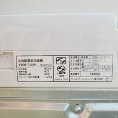 ET192番⭐️ヤマダ電機洗濯機⭐️ 2021年式