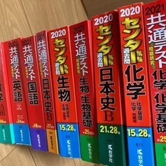 共通テスト過去問　センター試験過去問　問題集
