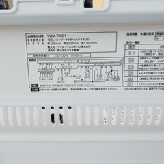 ET199番⭐️ヤマダ電機洗濯機⭐️ 2020年式 