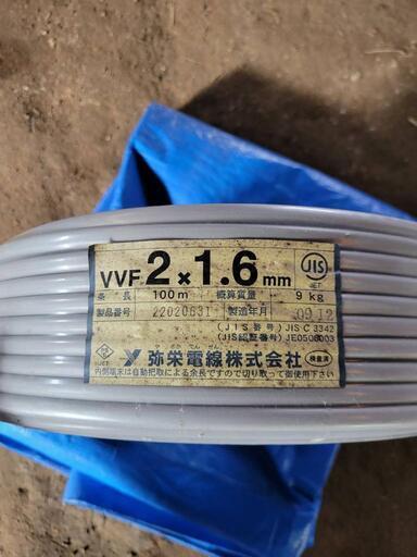 未使用　弥栄電線　ケーブル