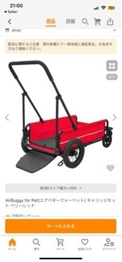 引越しの為整理 ワンチャンの介護 取りに来られる方 Air Buggy Carriage