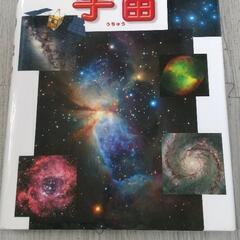 決まりました！図鑑 小学舘の図鑑NEO 『宇宙』