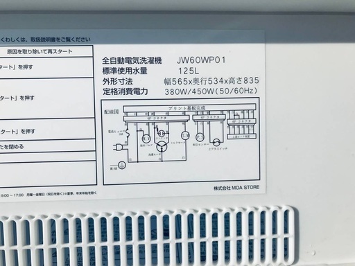 ♦️EJ164番 maxzen 全自動電気洗濯機