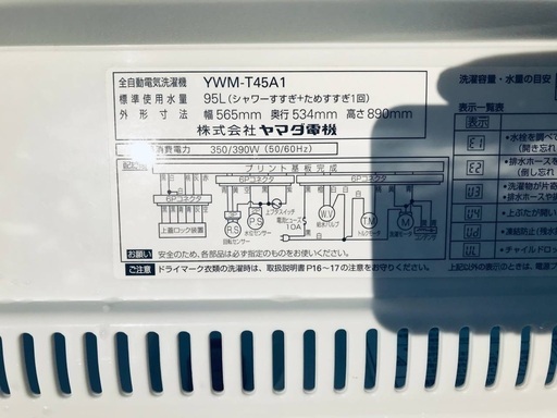 ♦️EJ169番 YAMADA全自動電気洗濯機 【2015年製】