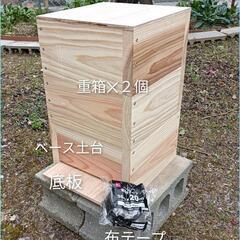 🐝日本蜜蜂🐝　重箱式巣箱　待ち受け箱　ネット決済も可能