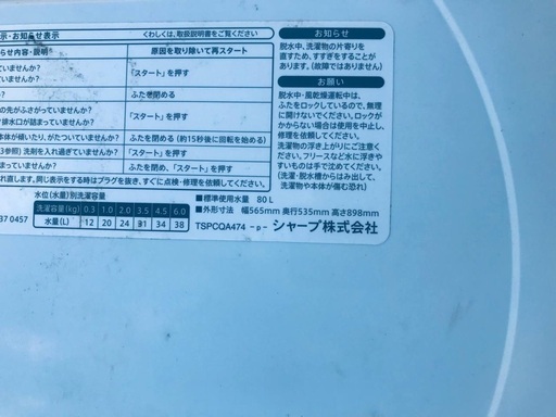♦️EJ172番SHARP全自動電気洗濯機 【2017年製】