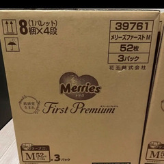 メリーズファーストプレミアム　テープ　M 52枚×3袋