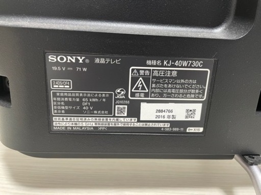SONY 40インチ　テレビ　直接引き取り限定