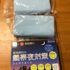 値下げ！ 昭和西川 枕 まくら マクラ 新品1つ 使用少2つ 計3個