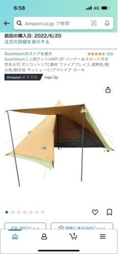 soomloom hapi2 テント　キャンプ
