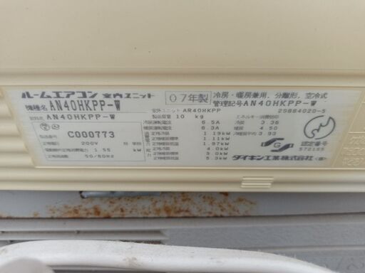 ダイキンエアコン　4.0kw 約14畳用　2007年製