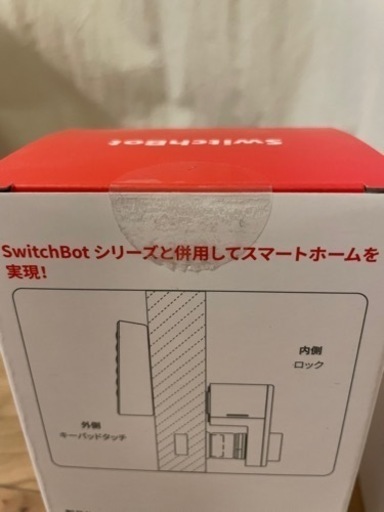 SwitchBot スマートロック 指紋認証パッド セット