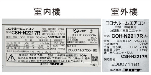 ⭕️コロナ エアコン(6~9畳用) ★1年保証付き★美品