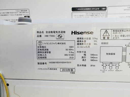 ♦️EJ194番 Hisense全自動電気洗濯機 【2018年製】