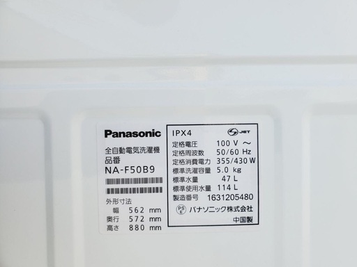 ♦️EJ195番Panasonic全自動洗濯機 【2016年製】