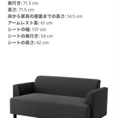 IKEA ソファ 【お値下げ可】