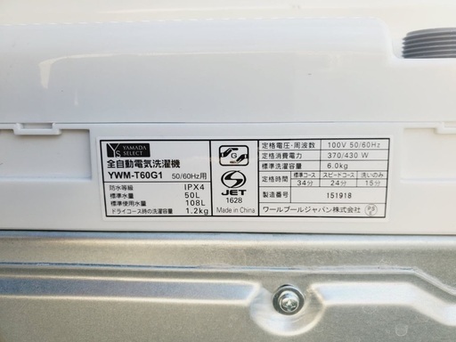 ♦️EJ199番YAMADA全自動電気洗濯機 【2020年製】 - 所沢市