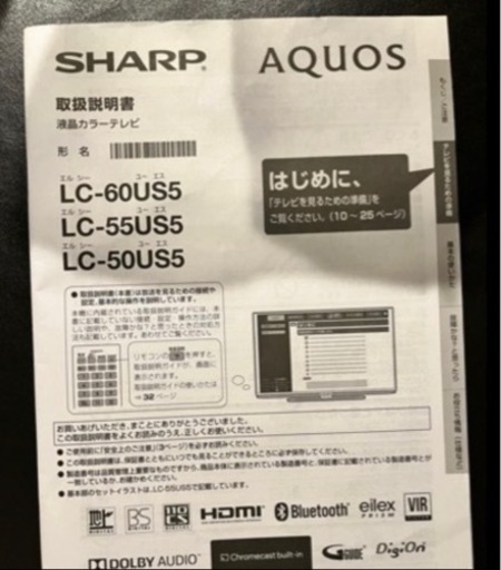 55インチ 4K対応 液晶テレビ 2017年製 SHARPLC-55US5 VOD対応 55型シャープ TV AQUOS アクオス