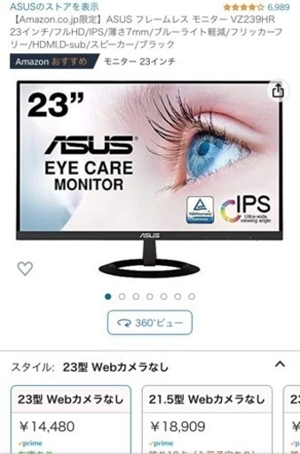 23インチ　PCモニター　中古