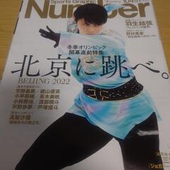 羽生さんの雑誌です。