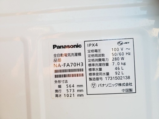 ♦️EJ202番Panasonic全自動洗濯機 【2017年製】