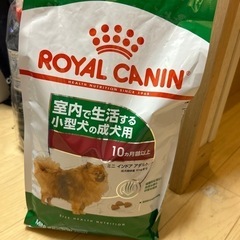 ロイヤルカナン　室内犬小型犬用　２kg