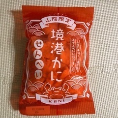 決まりました　お菓子たち