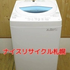 76市内配送料無料‼️ 洗濯機 2016年製 TOSHIBA 5...