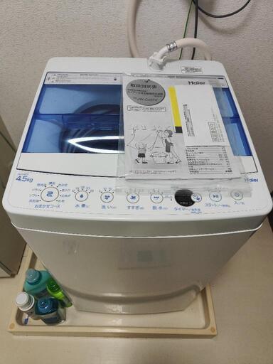 【相談中】Haier ハイアール 洗濯機 4.5kg 引き取り限定 3月中