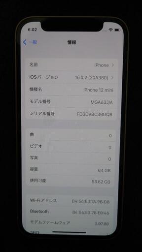 iphone 12 mini 64GB SIMフリー domosvoipir.cl