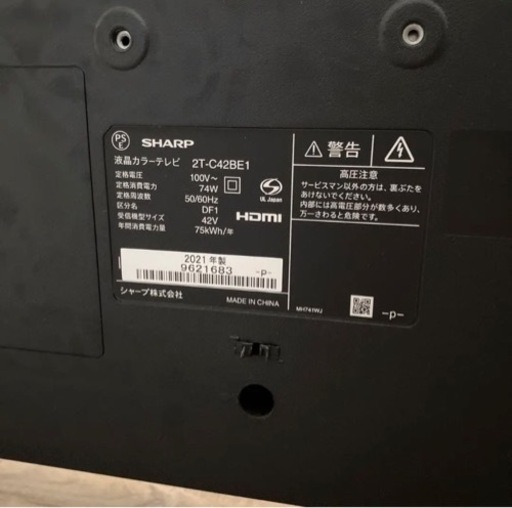 SHARP AQUOS 液晶テレビ42型 | marketingdigital.tur.br