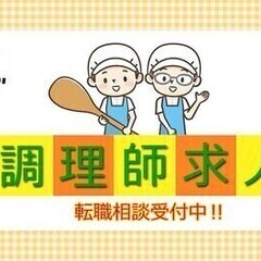 北上市/病院内厨房の調理職/短時間の派遣スタッフ求人！【短期・単...