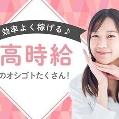 【週払い可】最大時給1,400円！1日4h～OK◎短時間勤務で家...