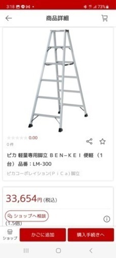 脚立(10尺)軽くて便利