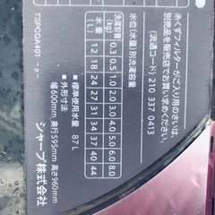 ③2414番 シャープ✨電気洗濯機✨ES-GV80M-P‼️