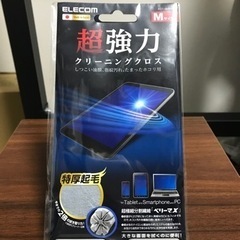 【新品未開封】エレコム 液晶用クリーニングクロス