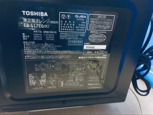 ①♦️EJ2891番TOSHIBA電子レンジ