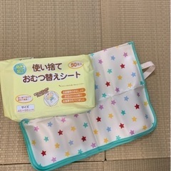 〈受付終了〉【0円】使い捨ておむつシート・おむつ替えシート