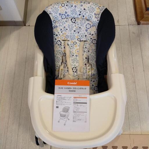 ベビーラック combi