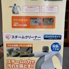 【再々値下げ：新品未使用】スチームクリーナー